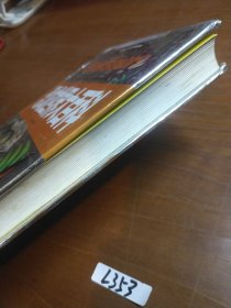 中国少儿必读金典·全优新版：恐龙世界大百科