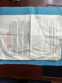 （1954年）中国人民银行山西省分行【通知】：《为通知我属长治县、潞城、怀仁、大同县等四支行机构合并及有关联行事项由》