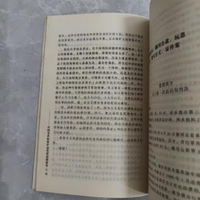中国名律师辩护词代理词精选：田文昌专辑