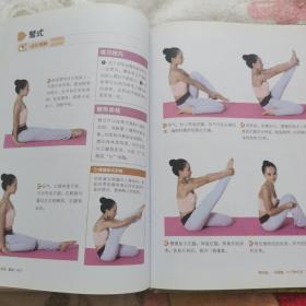 健身享瘦塑形瑜伽【精装本】一本全