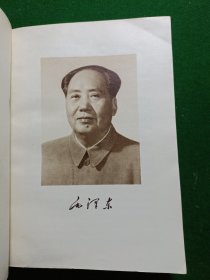 毛泽东选集第五卷，，，白纸皮