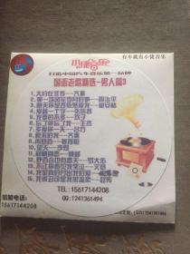 音乐CD歌碟（一张）