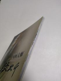 国画大师张大千