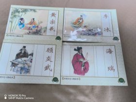 中国历史人物故事