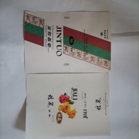 济南轻工化学总厂金驼香皂标，佳丽香皂标合售