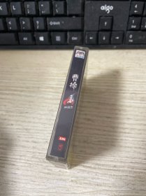 磁带 林俊杰 曹操