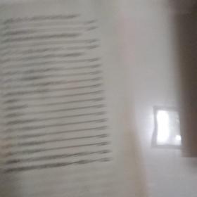 质谱学原理与分析方法(油印本)