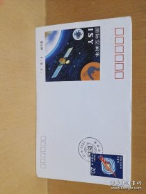 1992-14国际空间站总公司首日封（4张合售）