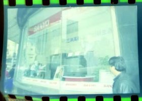 上海80年代末的橱窗展览与假人体模特（有艺术的美感）老照片底片11张（无照片实物只是底片）三洋电视，风华牌电冰箱等