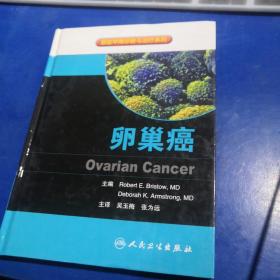 癌症早期诊断与治疗系列：卵巢癌