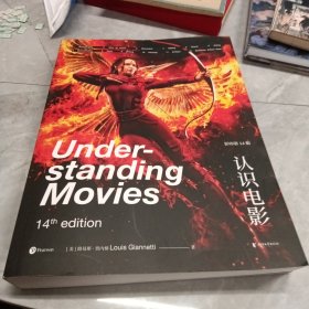 认识电影（英文影印第14版。长销40年的经典电影入门书，增修100页升级内容）