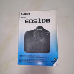 数码相机  canon eos—1Dx  说明书