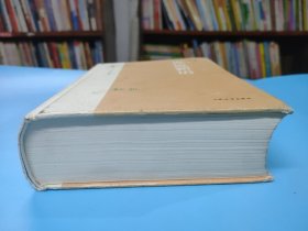 全评新注世说新语(精装)