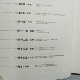 听说我们不曾落泪