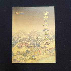 釜山의历史와文化 韩文 一册（考古）