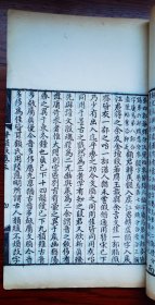 清乾隆36年（1772年）广东潮阳县衙精刻本 初刻 一代大学者戴震《声韵考》四卷全 全书软体写刻 字迹漆黑 纸白如玉 读之明眼 极为精美 少见