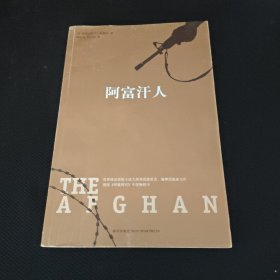 阿富汗人：The Afghan(2006)