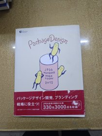 日本包装设计年鉴2012-PACKAGE DESIGN JPDA MEMBER,S WORK TODAY 2012