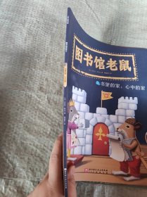 书里的家,心中的家