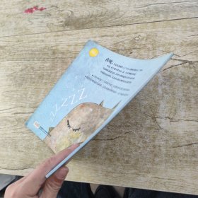 Zzzzz一本讲述睡觉的书