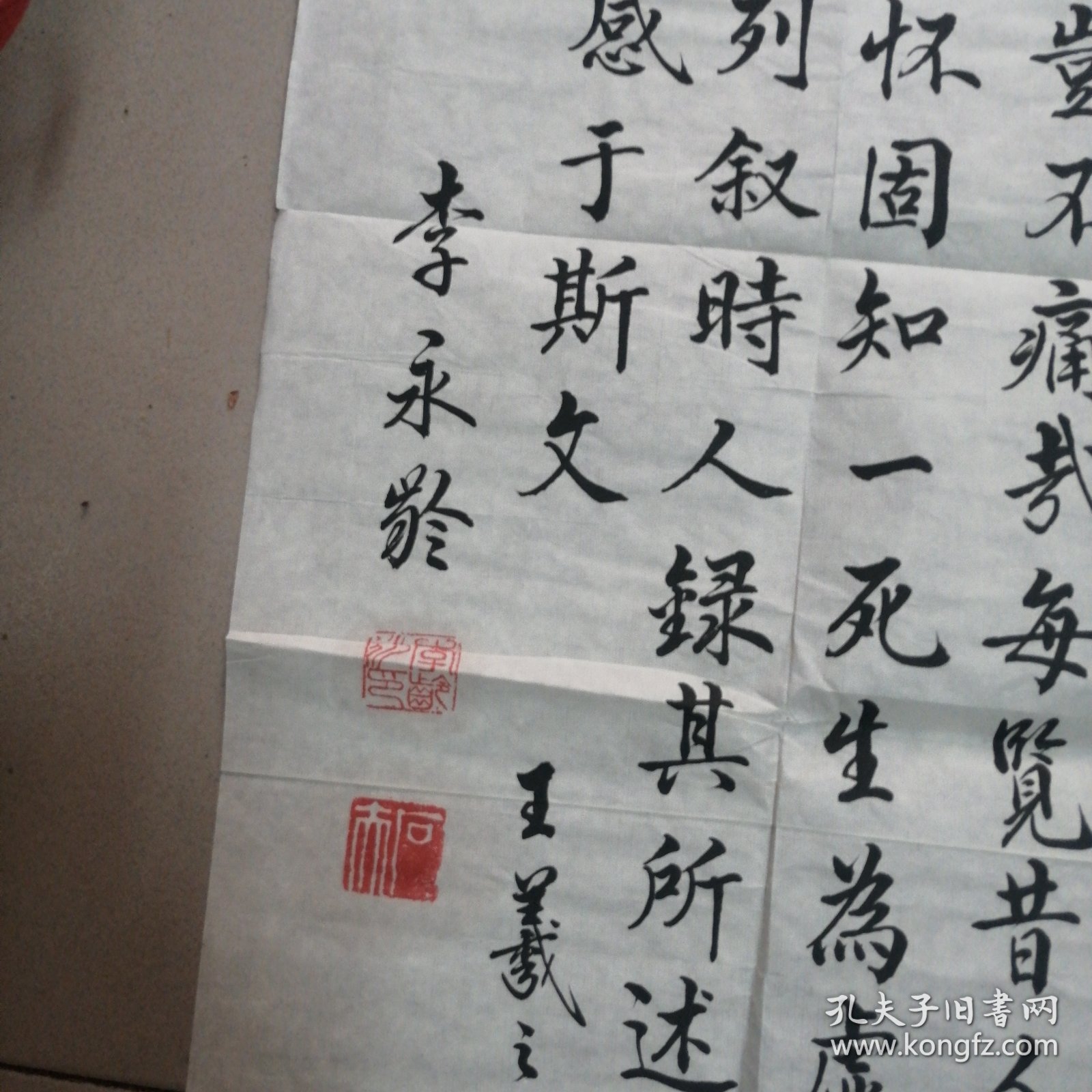 李永龄书法作品