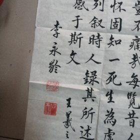 李永龄书法作品