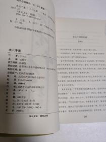 水云千重  王书江