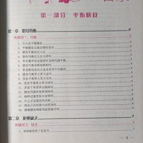 360度女性私人健康管理手册：营养师的1001个叮咛