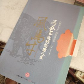 风马牛：冯仑和他的快意人生