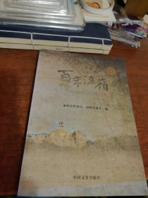 台州·百年温岭