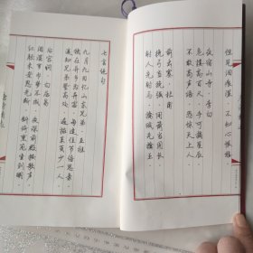 唐诗临摹字帖