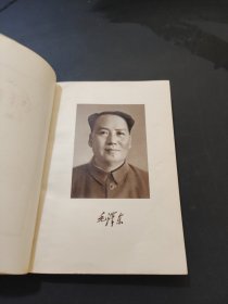 毛泽东选集