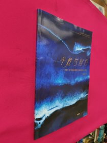个性与回归-凯雅.萨利亚霍歌剧《遥远的爱》研究
