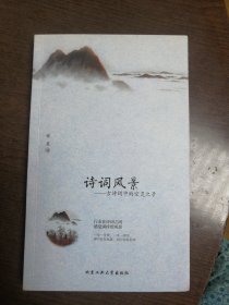 诗词风景：古诗词中的空灵之景