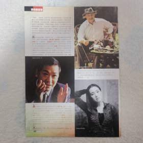 张国立16开彩页，巩俐（袋12）