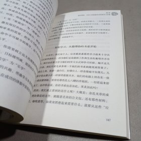 碎片化学习法