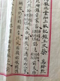 清代光绪6年10月，陕西省同州府郃阳县县衙文书2件，时任知县蔡？？签批，毛笔手写，书法精湛，很有地方史料价值，每件尺寸42x30厘米 包老保真包手写