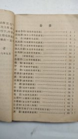 浙江民间常用草药