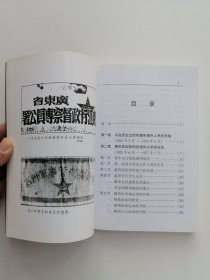 中国共产党惠州地方史（1919-1949）