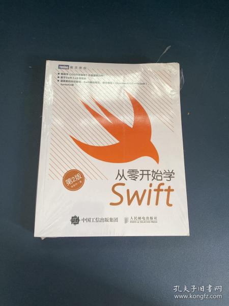 从零开始学Swift（第2版）