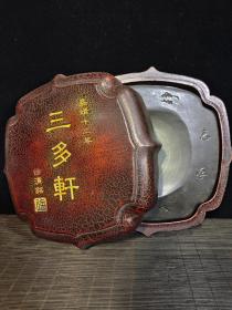 收淘漆器盒装文房四宝之一
《三多轩砚台》
尺寸：直径21CM.厚8CM
重量：总约6.9斤