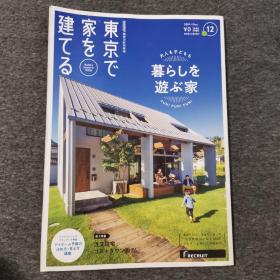 东京家建/build a house in Tokyo