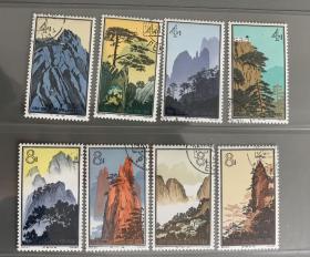 1963年发行：特57 雕刻版 黄山  16 枚 盖销  老纪特邮票  典型精品邮票，保存完整   上品                  备注：16-6 上行齿 微黄，16-10 右下角  软折痕。