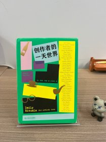 创作者的一天世界