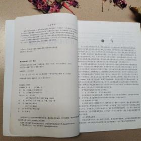 计算机网络技术基础（第4版）/中等职业学校教学用书（计算机应用专业）