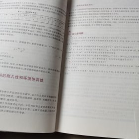 建筑材料与检测/“十二五”职业教育国家规划教材