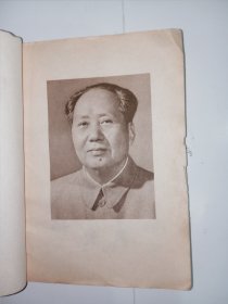 毛主席语录一百条(供战士学习兼作识字课本用)。内容完整，不缺页，有题词，j01。