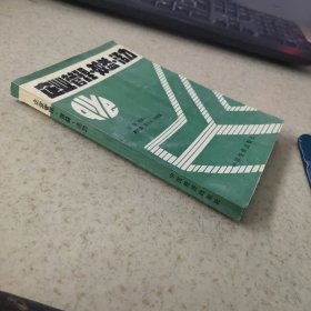 企業(yè)管理效益活力