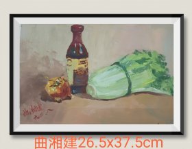 著名画家、湖南油画艺术委员会主任、师大教授曲湘建水粉：白菜与水果