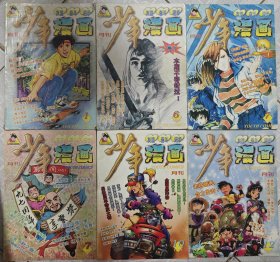 少年漫画杂志 1997-2001 部分月 36本打包